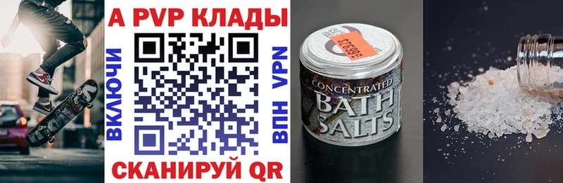 Alfa_PVP Соль Боготол