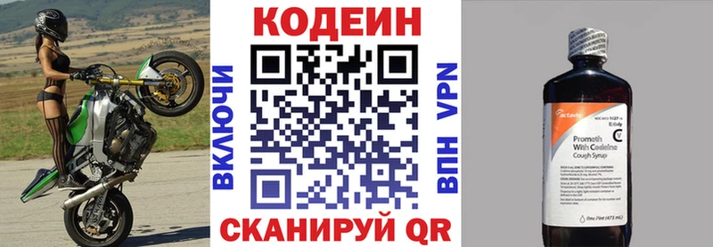 kraken ТОР Боготол Кодеин напиток Lean (лин)