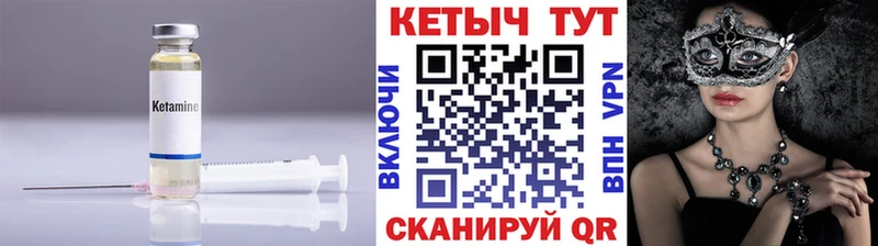 КЕТАМИН VHQ  Боготол 