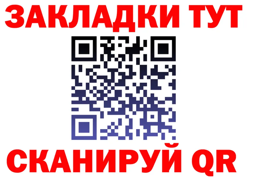 А ПВП VHQ зеркало нарко площадка гидра Боготол