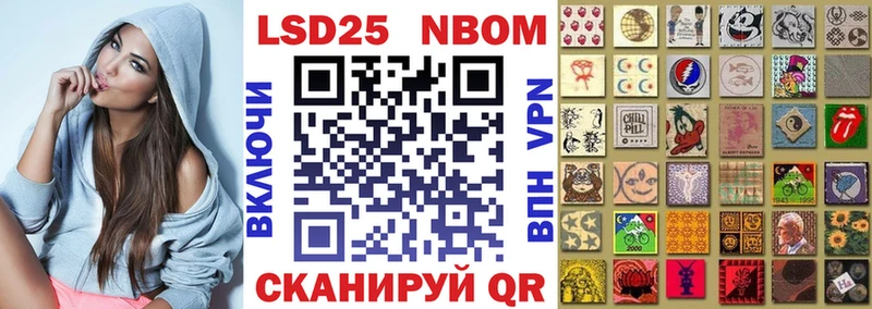 Марки NBOMe 1,5мг Боготол